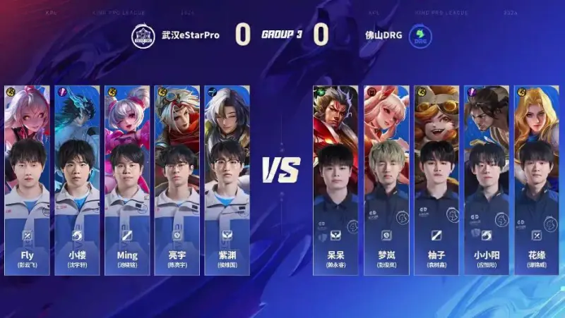 开云官方直播-DRG 3-1 ES:真香阵容超前发育,DRG伤害爆炸完成让一追三